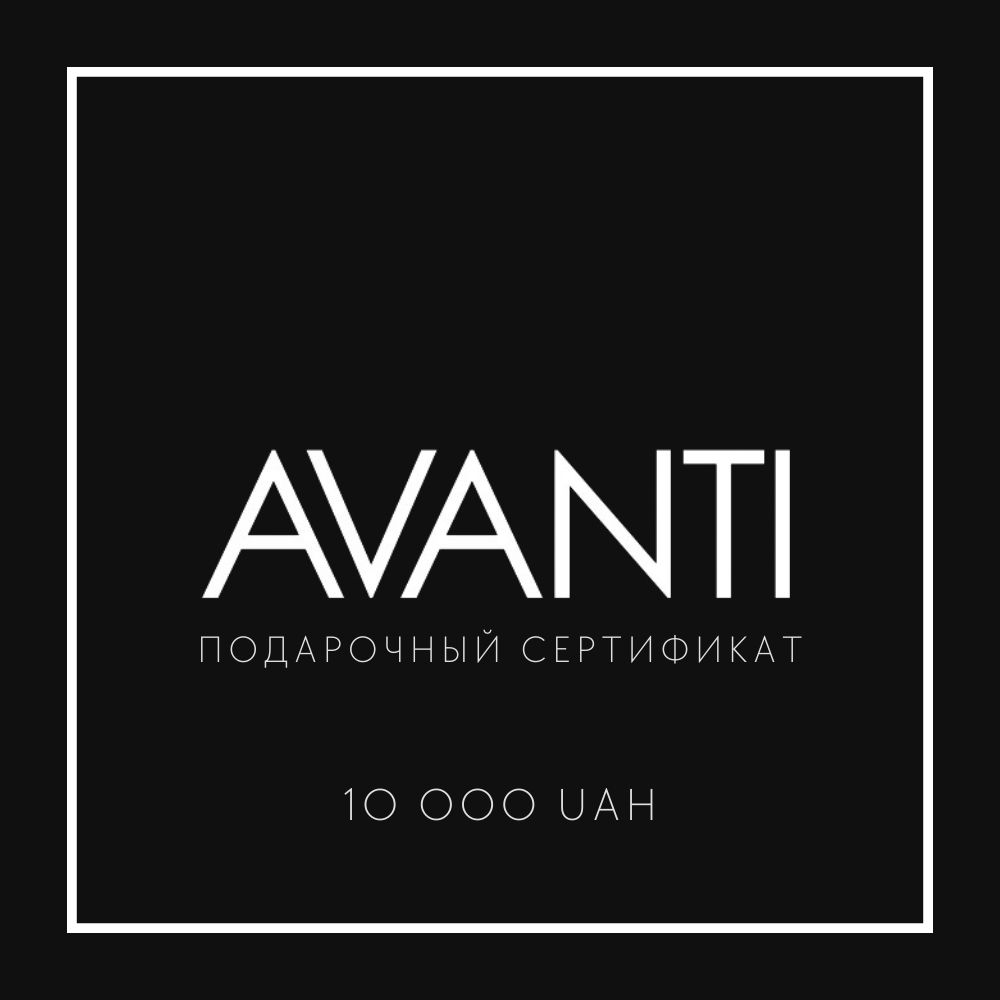 Подарочный сертификат 10000грн